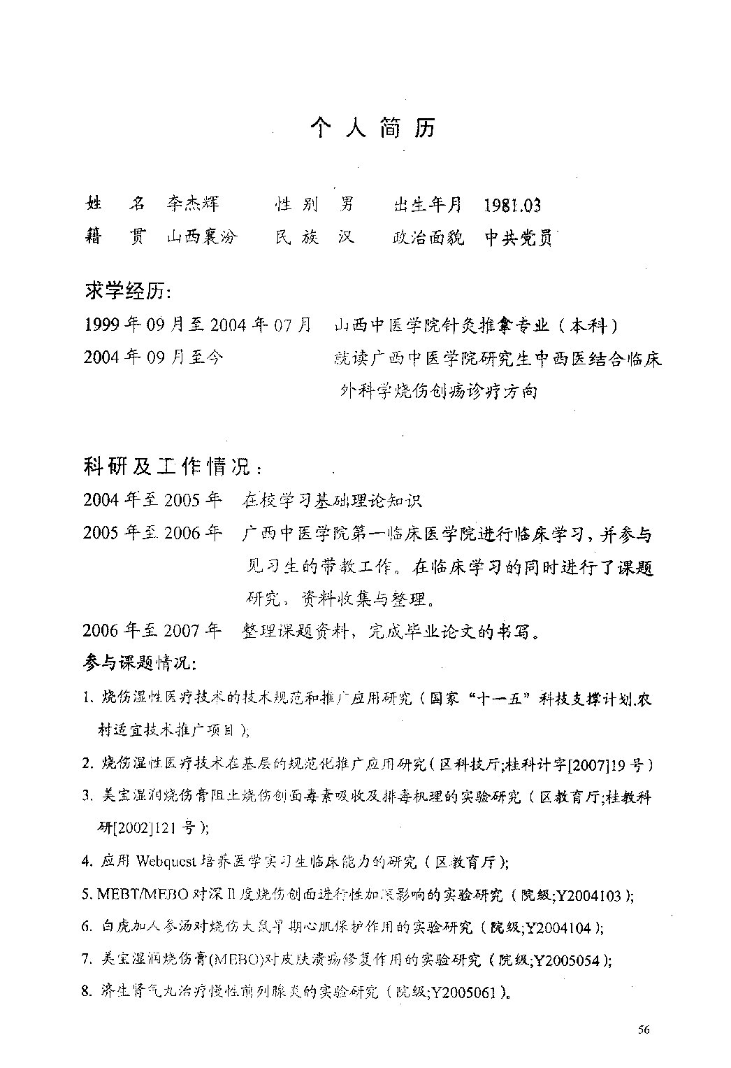 Page 56